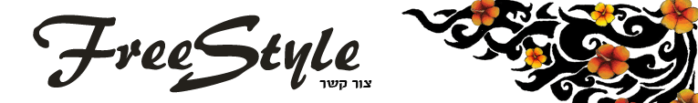 the freestyle contact page